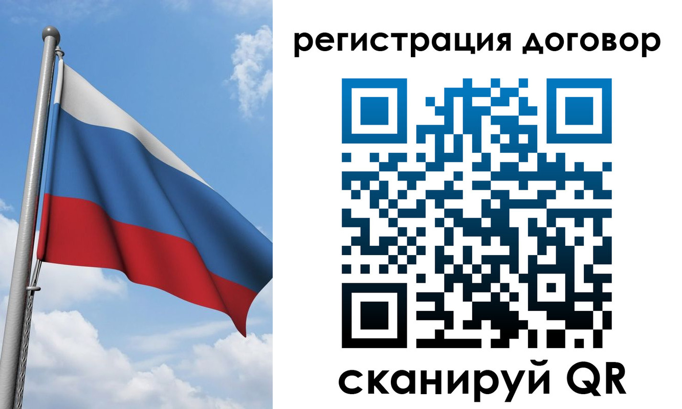 временная регистрация для школы в Темрюке
