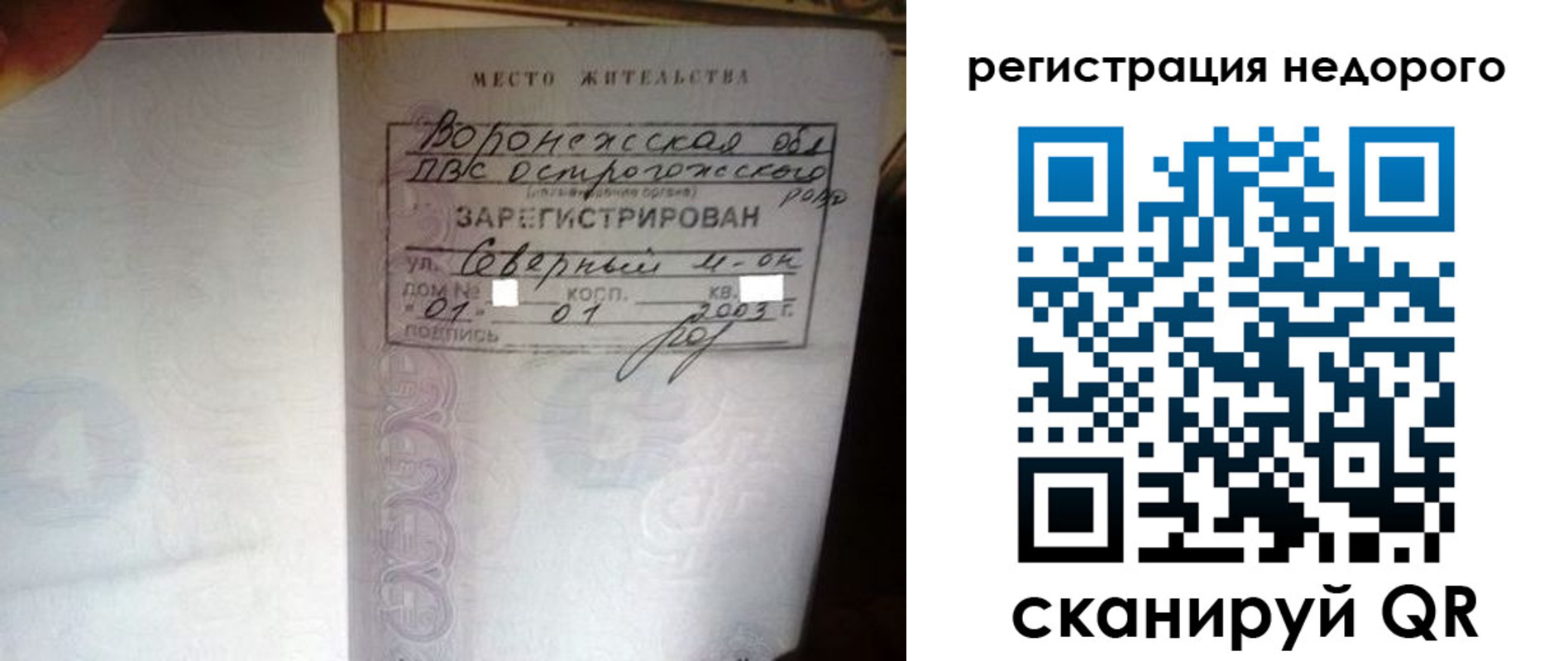 прописка для школы в Темрюке