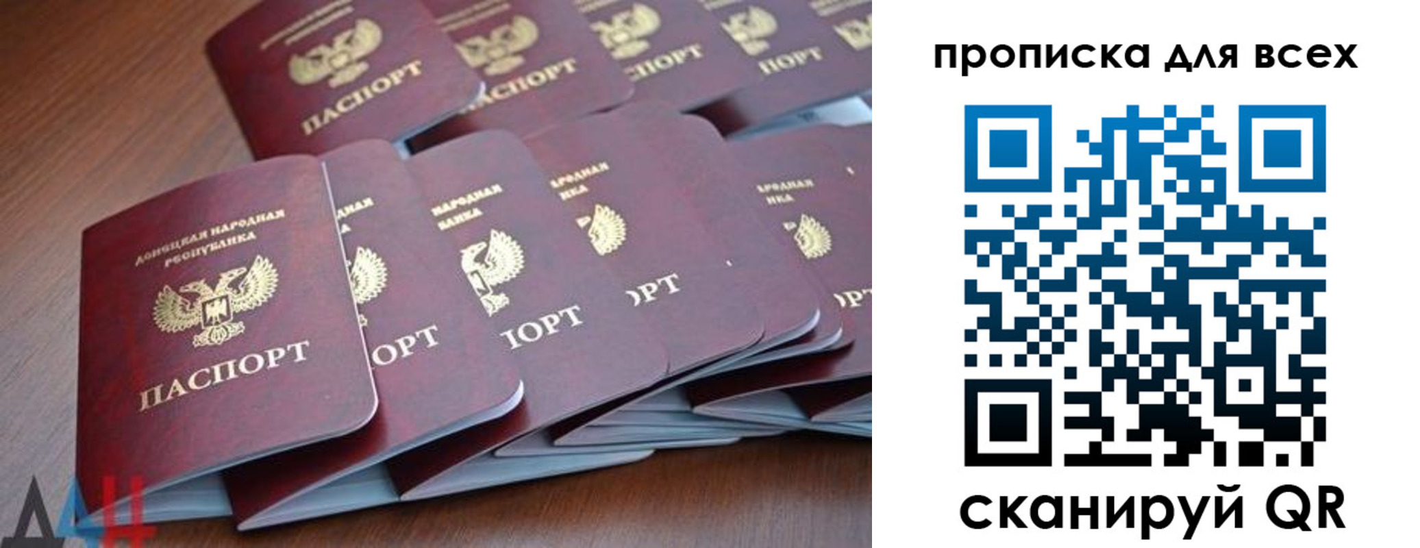 прописка в Темрюке