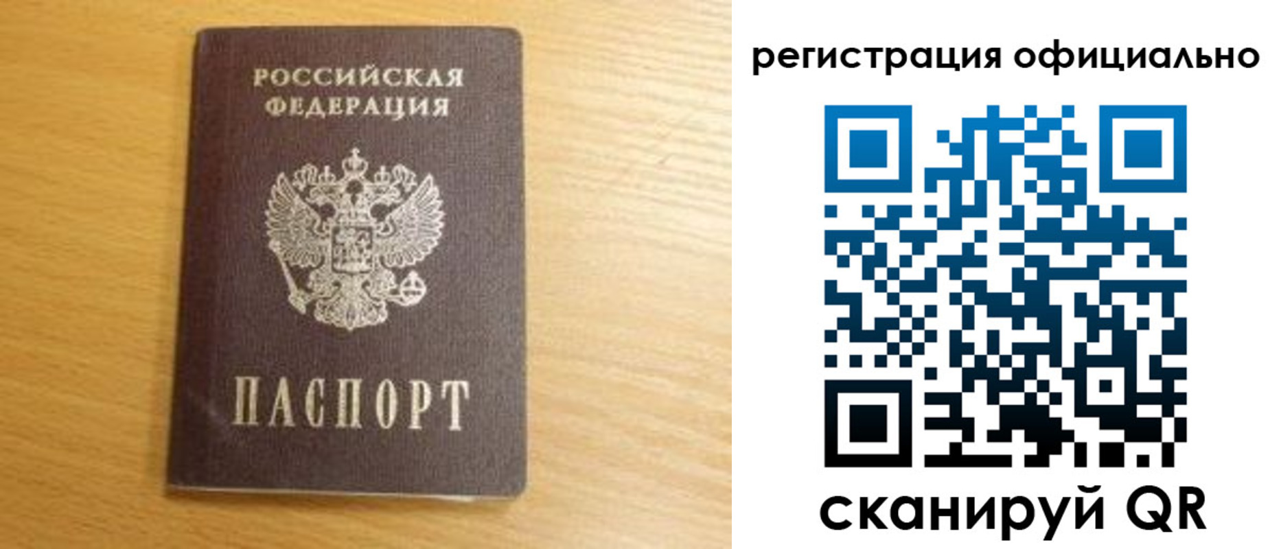 временная регистрация для школы в Темрюке